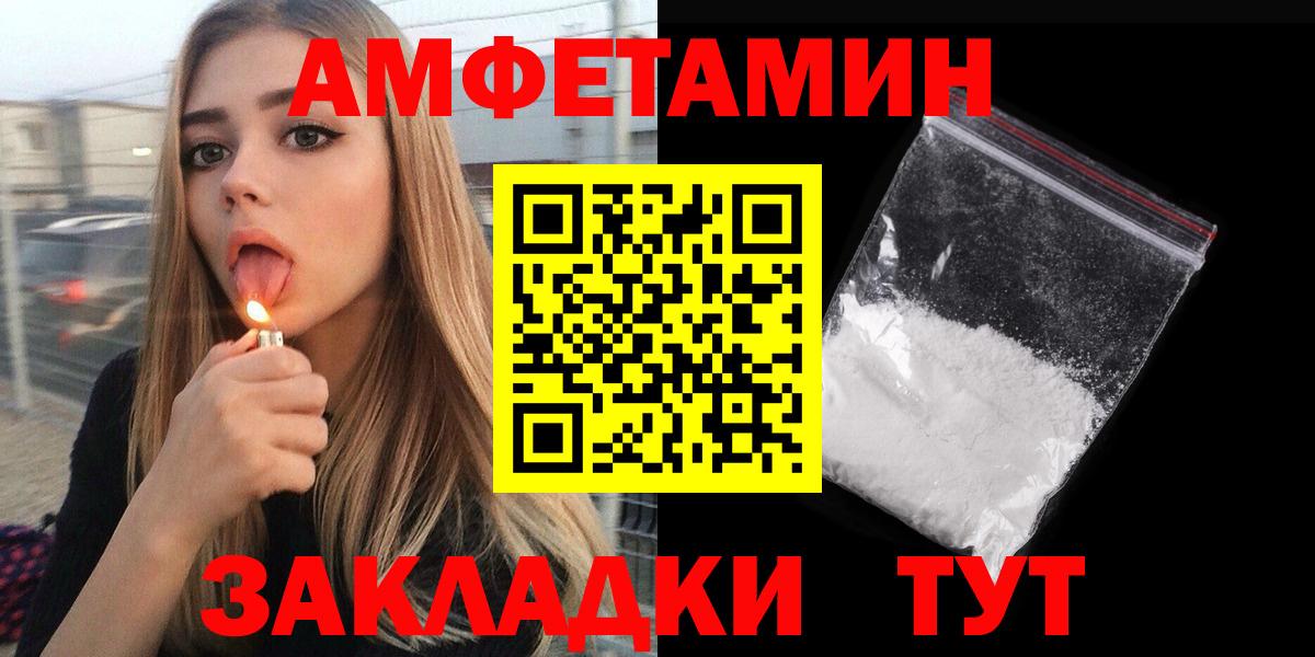 Амфетамин Розовый Тихвин