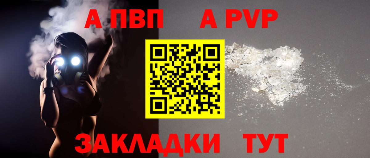 Alfa_PVP СК  APVP Crystall  Вход с VPN  Тихвин 