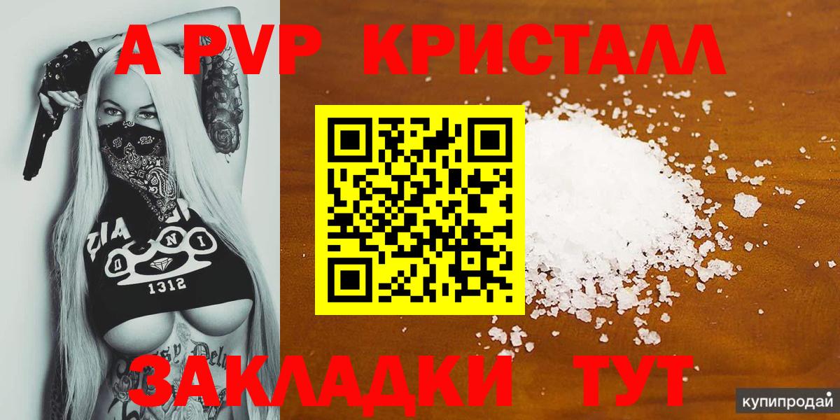 Alpha-PVP Crystall Тихвин