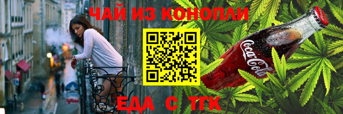 Тихвин  Печенье с ТГК марихуана  Вход с VPN 