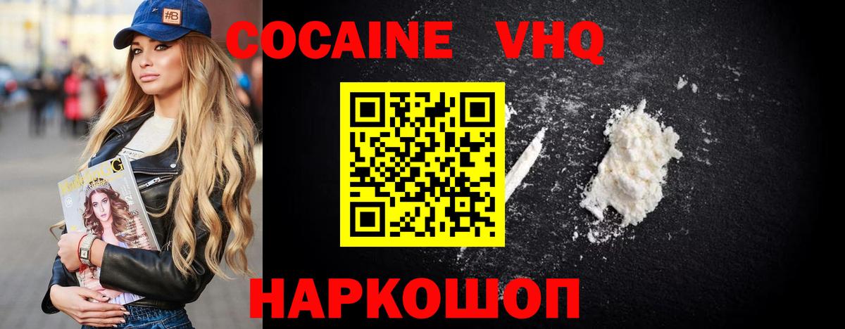 Кокаин  Кокаин 97%  Вход с VPN  Тихвин 
