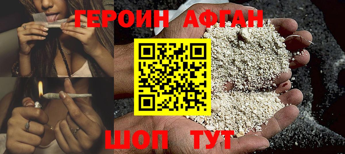 ГЕРОИН герыч Тихвин