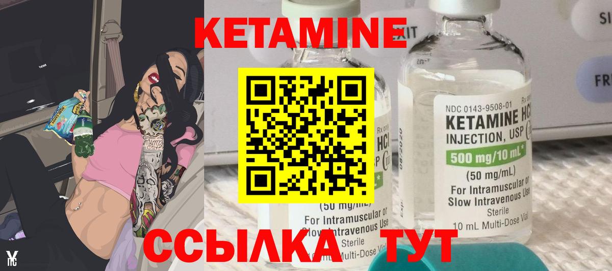 КЕТАМИН ketamine Тихвин