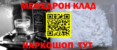 мефедрон мука Бузулук