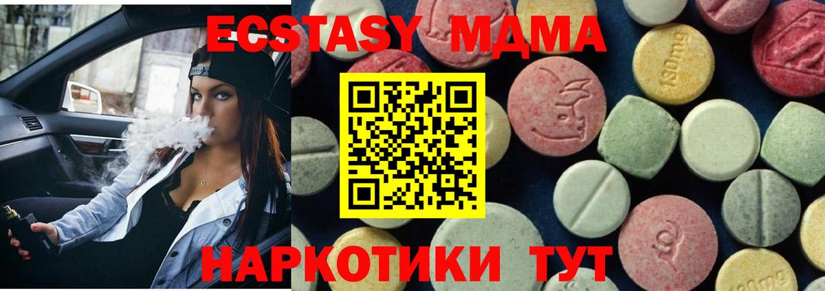 MDMA  МДМА кристаллы  Вход с VPN  Тихвин  MDMA молли 