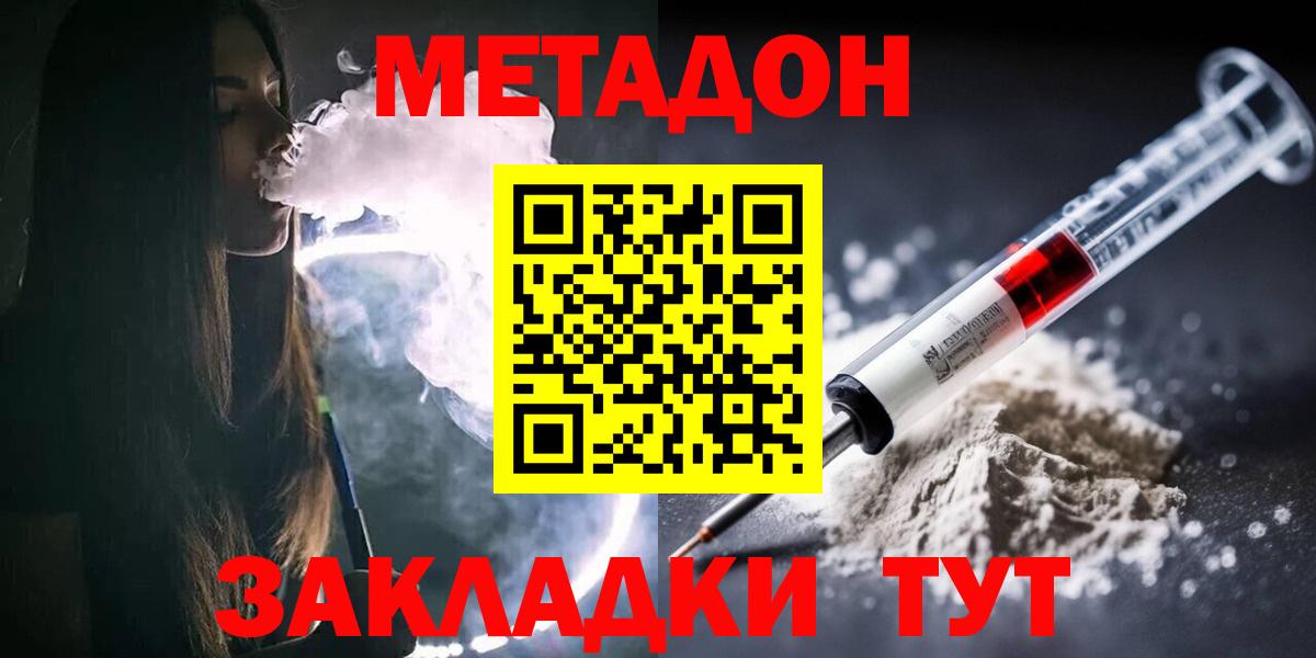 Метадон VHQ Тихвин