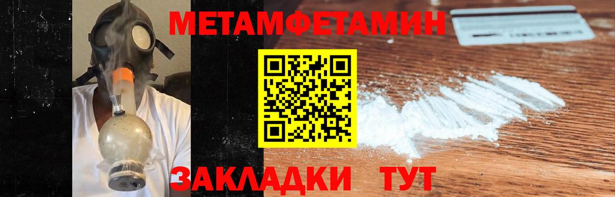 МЕТАМФЕТАМИН кристалл  МЕТАМФЕТАМИН кристалл  Вход с VPN  Тихвин 