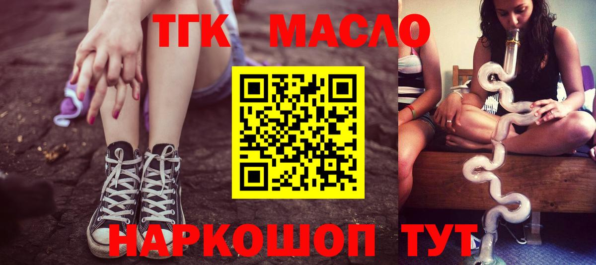 Тихвин  ТГК гашишное масло  blacksprut зеркало  Вход с VPN 
