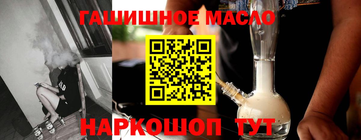 Дистиллят ТГК вейп Тихвин